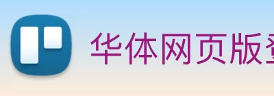 华体网页版登录入口 - 华体(中国) Logo